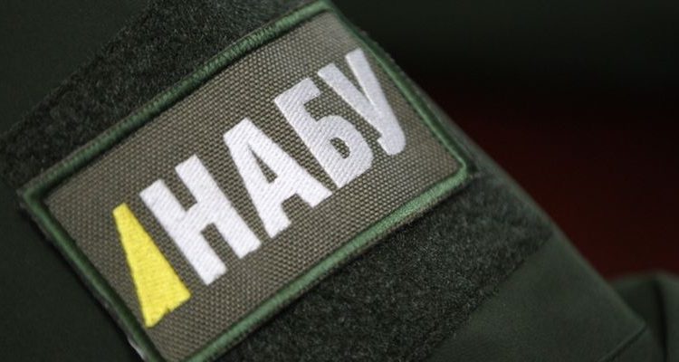 набу