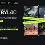 Афіша виставки CHORNOBYL40 у Києві: колаж робіт учасників і напис «40 років після»